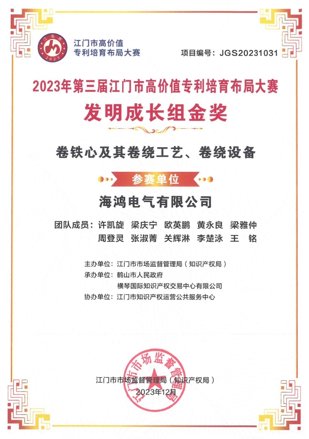 第三届江高赛金奖.png 第三届江高赛金奖.png